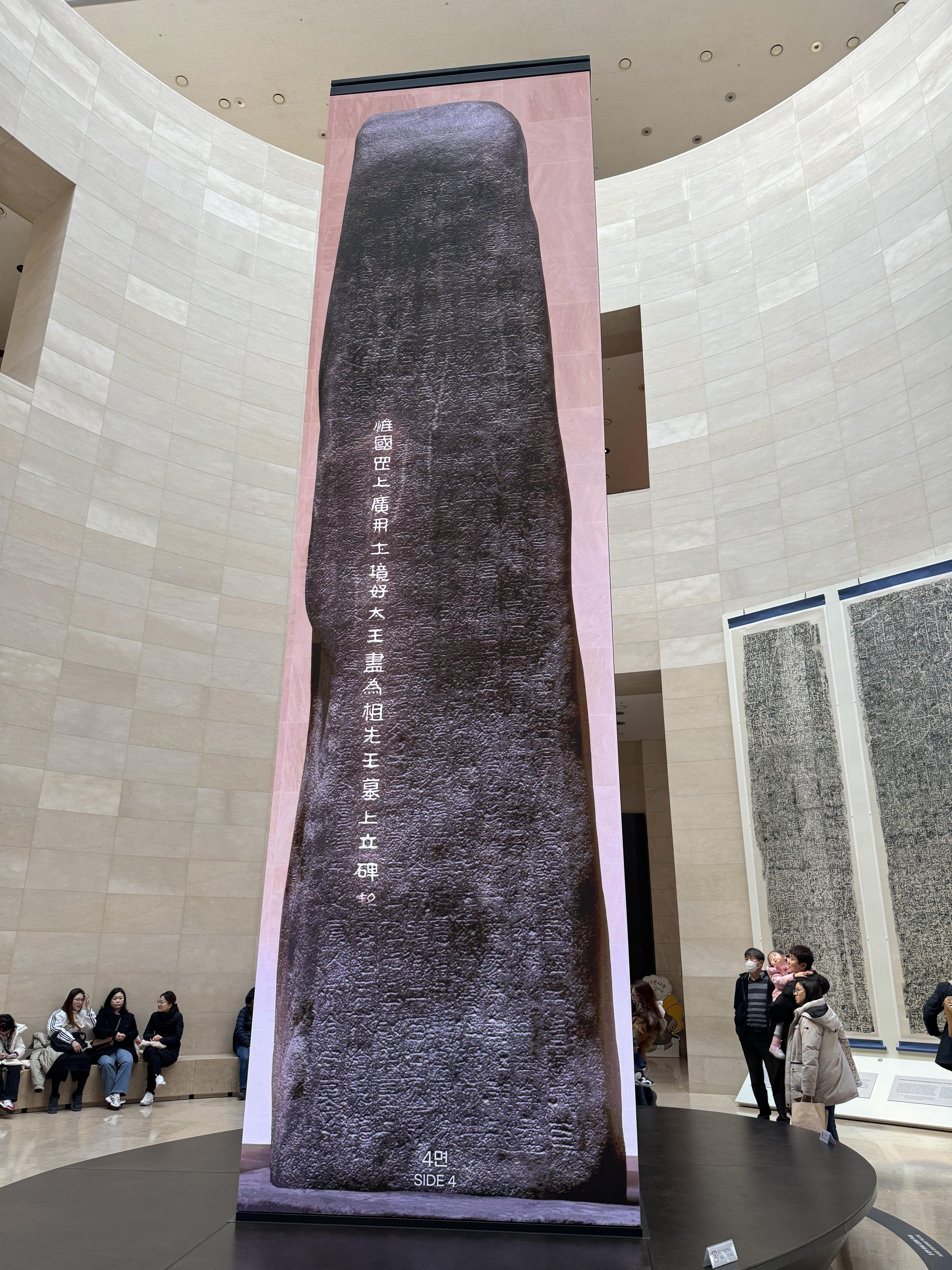 광대토대왕릉비