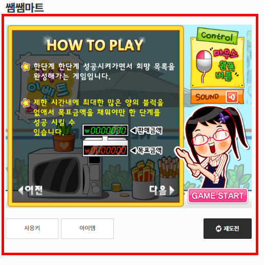 쌤쌤마트 플래시 게임 사이트