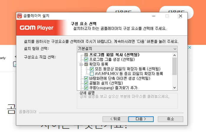 곰플레이어_다운로드