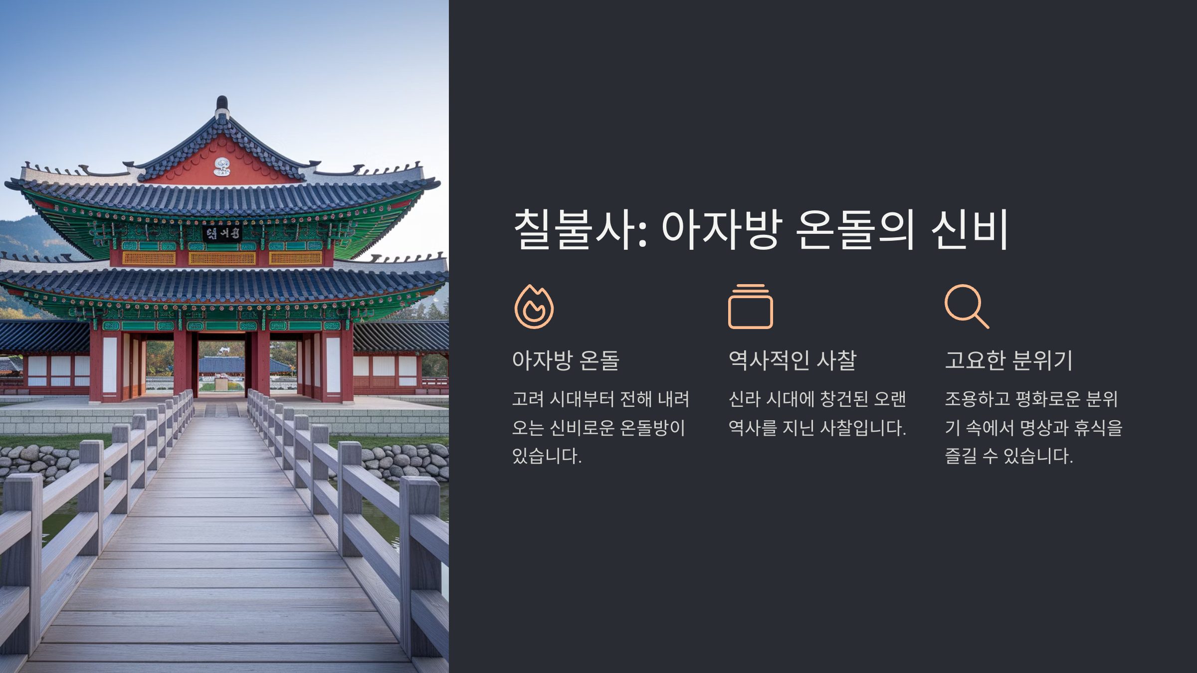 하동 가볼만한곳 베스트10