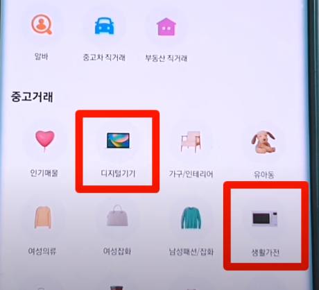 디지털기기&amp;#44; 생활가전
