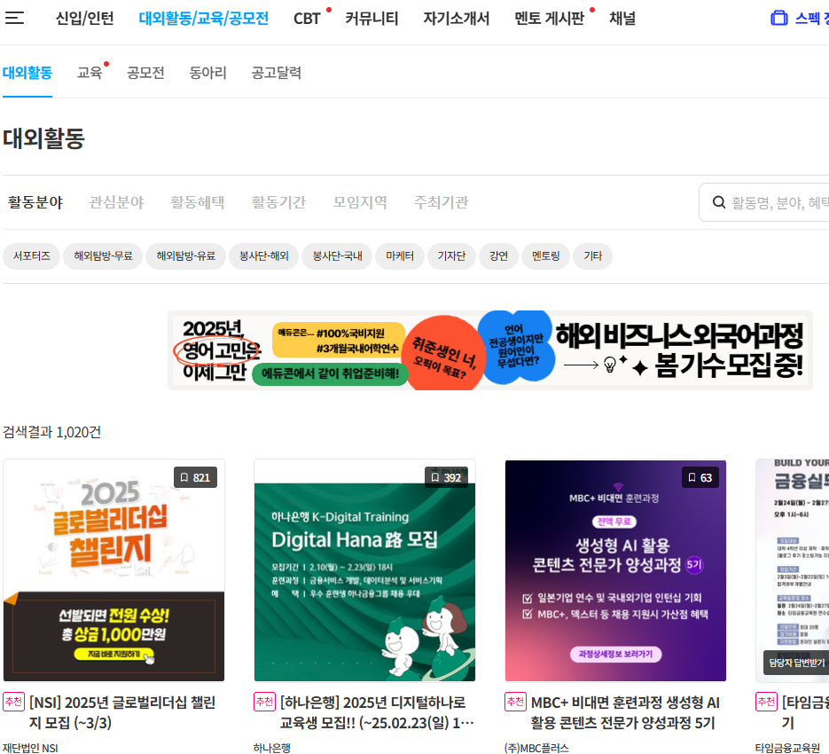 링커리어 홈페이지 바로가기 다운로드 무료(출처-홈페이지)
