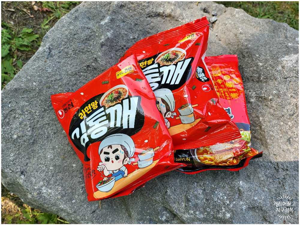 코펠과 가스버너로 라면 끓여먹기