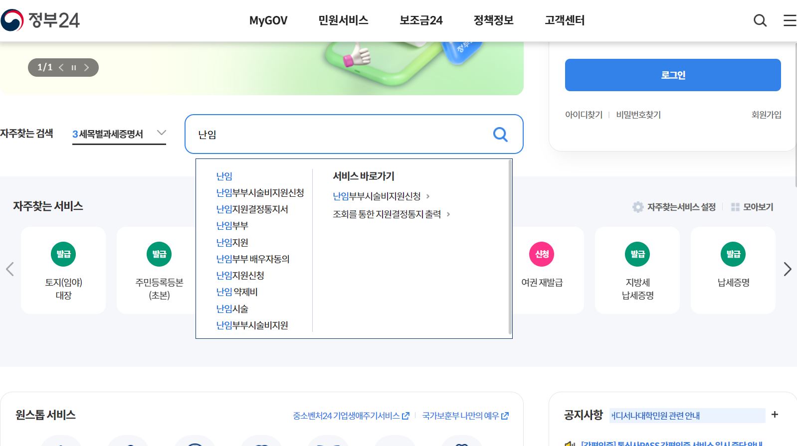 난임지원신청