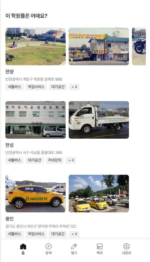 운전면허시험-운전선생