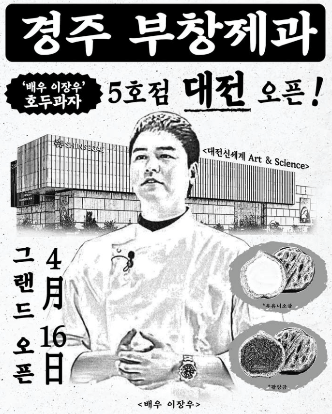 부창제과 호두과자 후기! 이장우표 건강 간식&amp;#44; 맛과 효능까지 리뷰