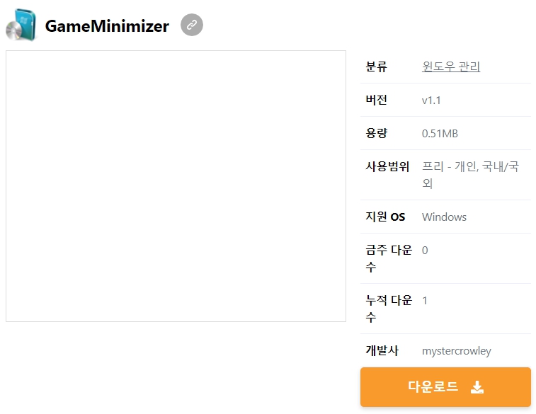 GameMinimizer