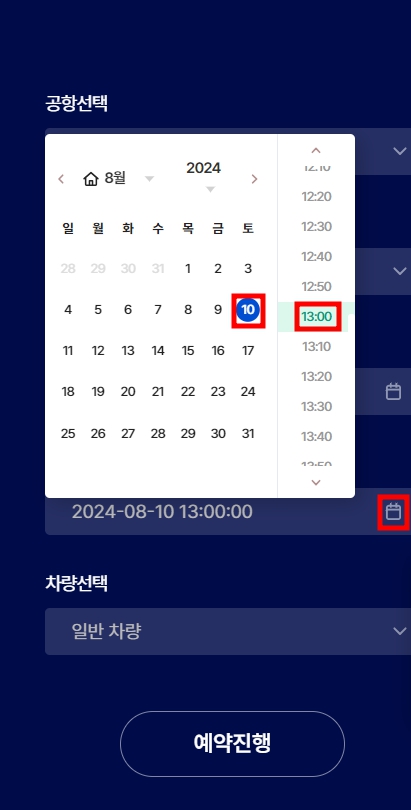 김포 공항 주차 예약 신청 방법 요금 할인