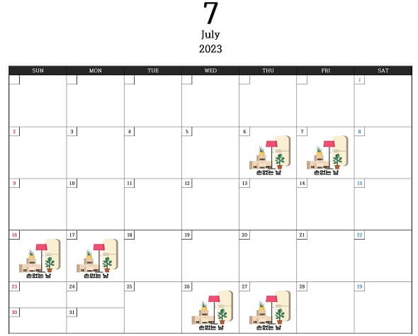 7월_손없는날_달력