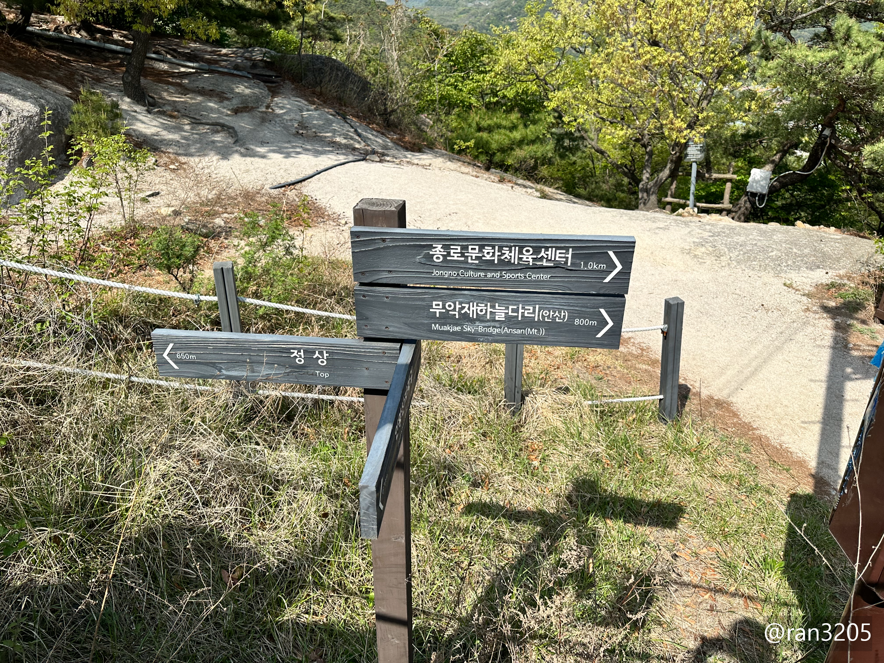 인왕산 안내 표지판