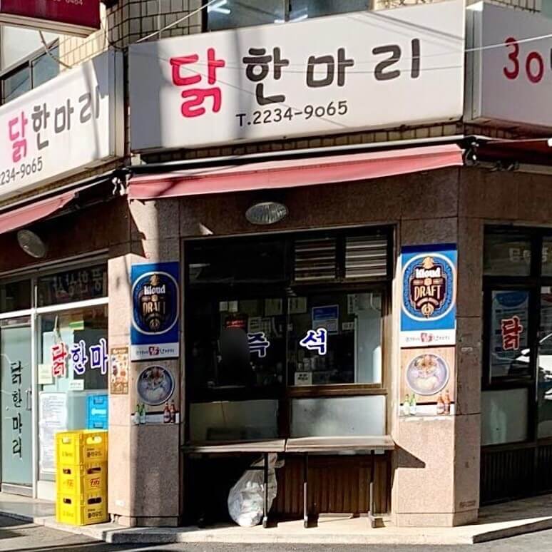 정재광 나혼자산다