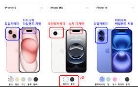 아이폰16e 스펙비교