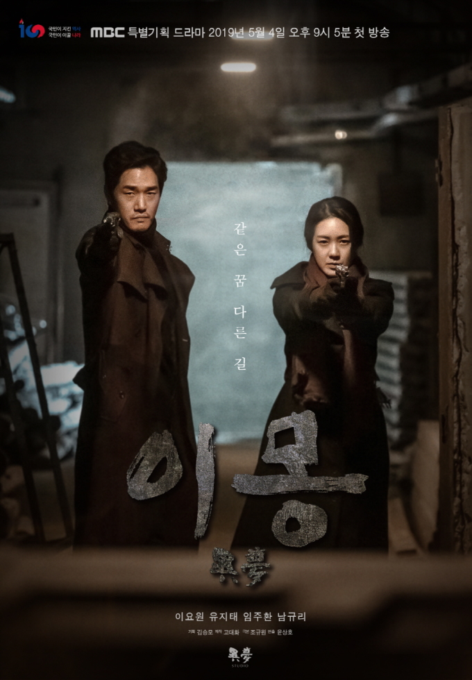[재밌는 드라마 다시보기] 일제강점기 배경 드라마 추천 - 여명의 눈동자, 야인시대, 서울 1945, 경성스캔들, 절정, 각시탈, 사의찬미, 이몽