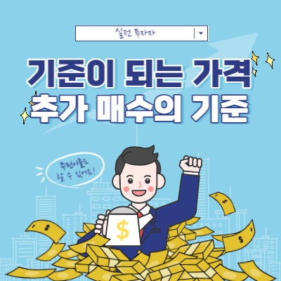 제주반도체 매매 관점 공유 - 필자의 추가 매수 기준