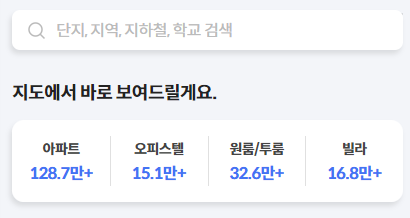 KB부동산 시세 조회