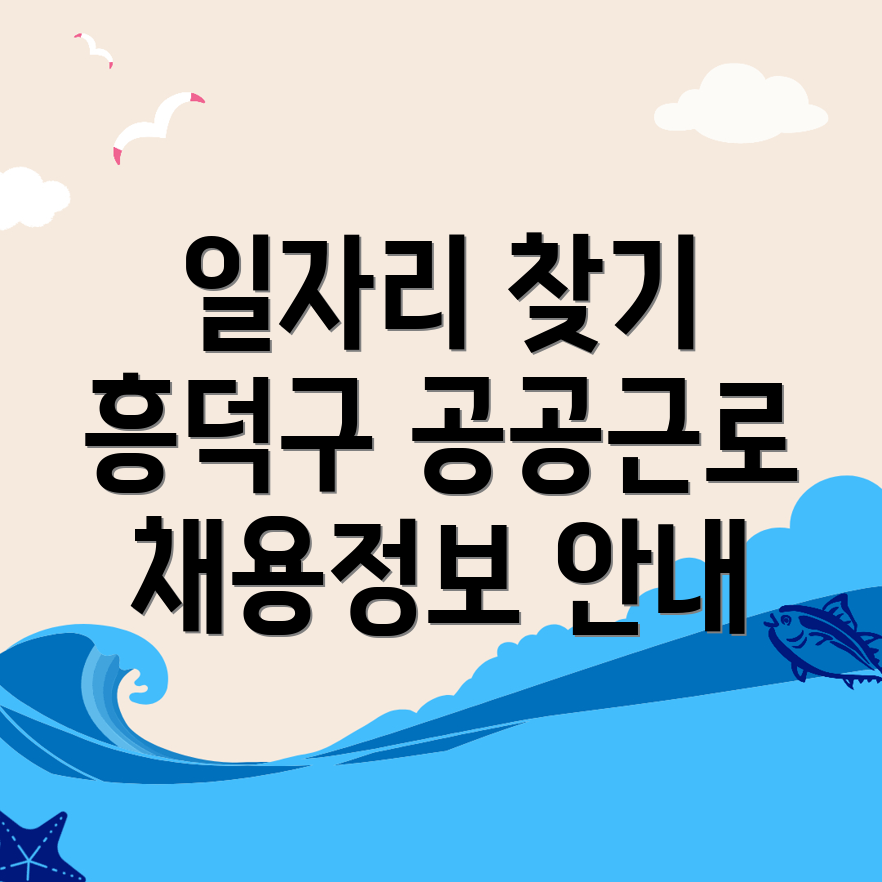 청주 일자리