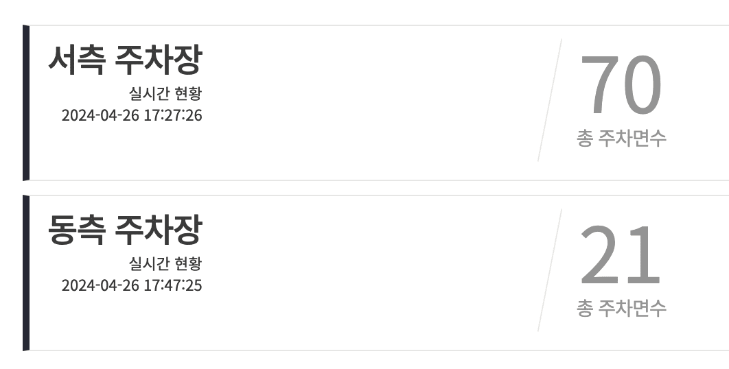 노들섬 주차 실시간 현황 라이브하우스 주차 꿀팁