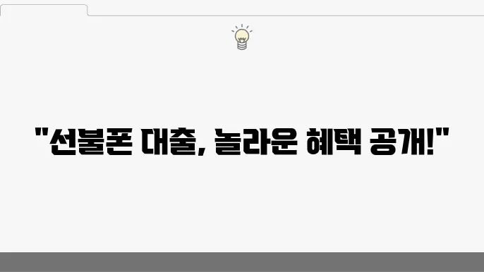 대출 이용 가이드