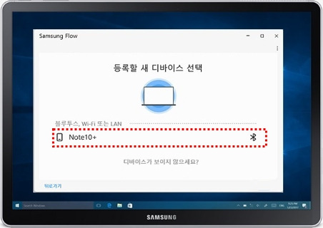 연결 가능한 디바이스 목록 화면