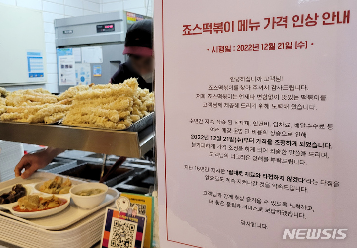 떡볶이 브랜드