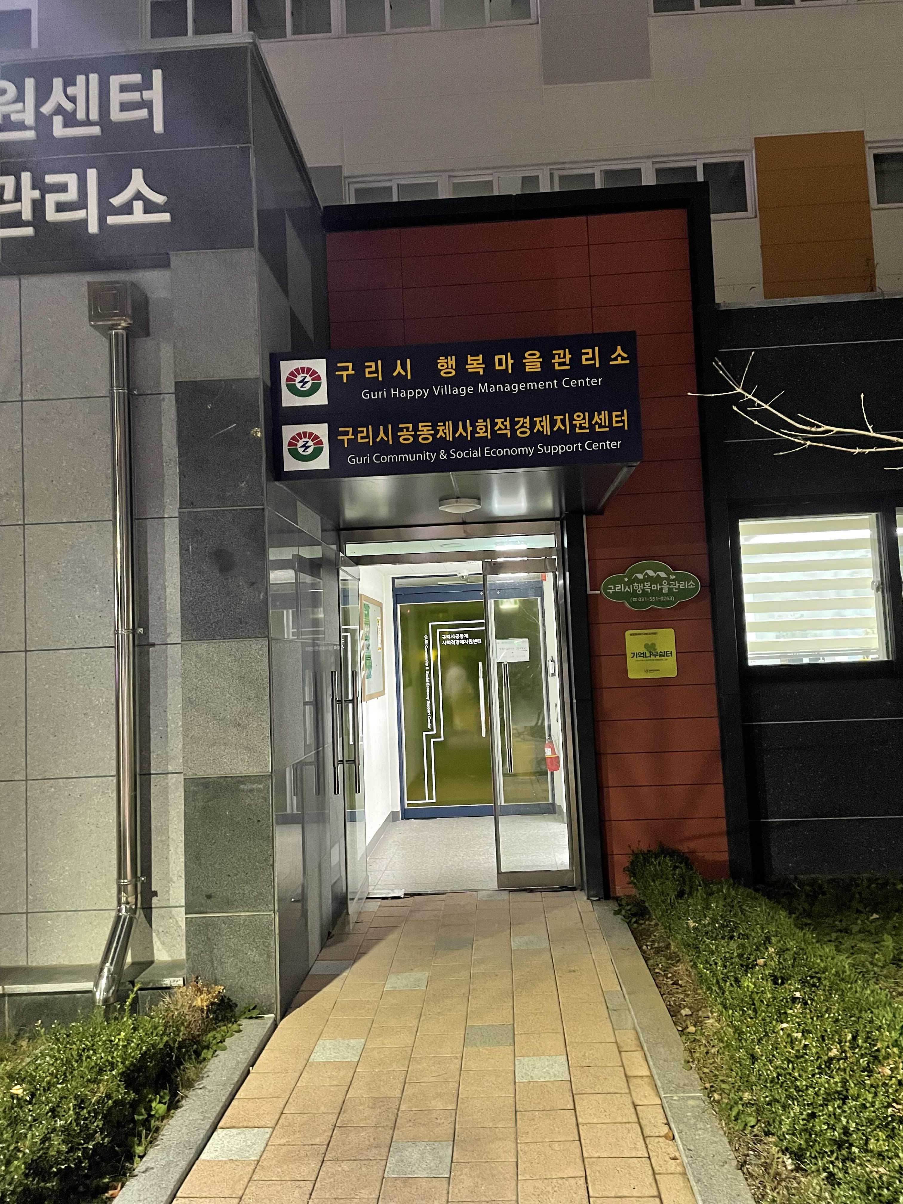 사무실