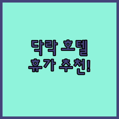 닥락 여행자를 위한 호텔 추천 Bes..