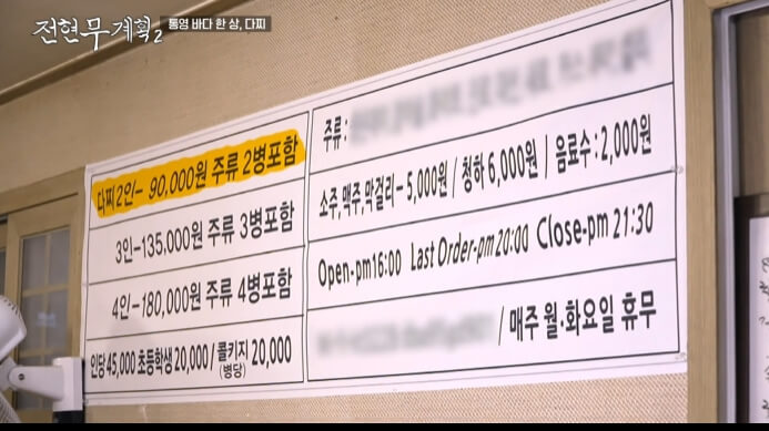 은하수다찌-가격