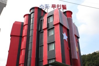 빨간색-건물의-스타-무인텔