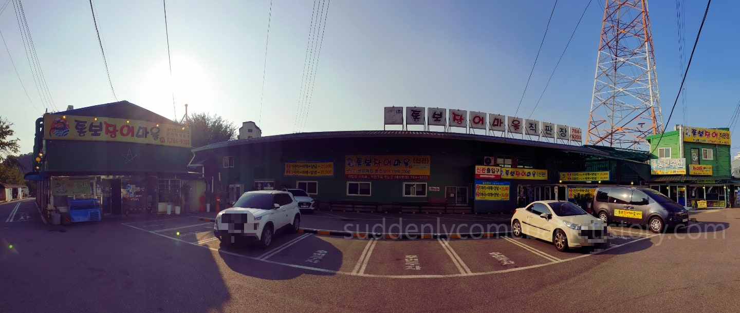 장어_본점_주차장