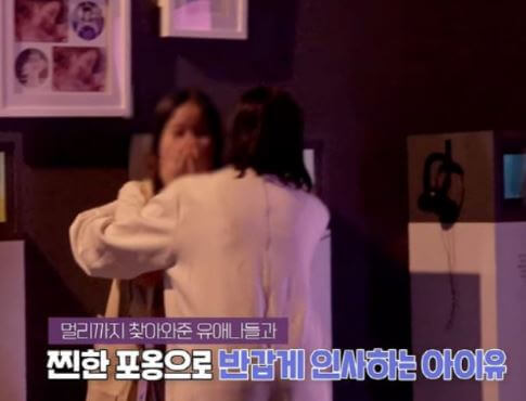 아이유 전시회 이벤트