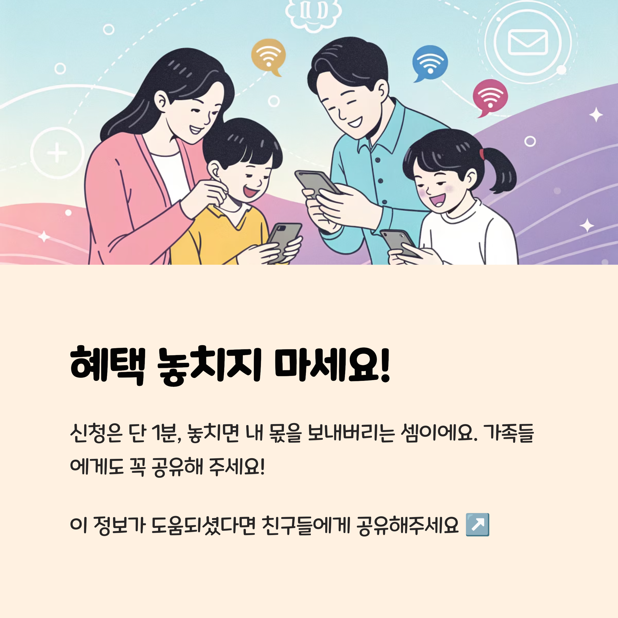 혜택 놓치지 마세요!