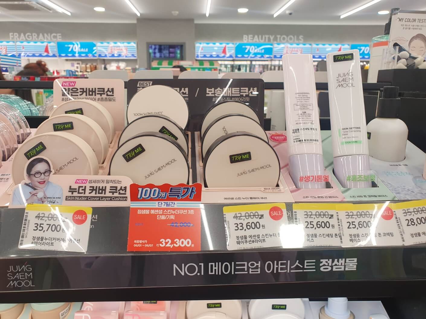 2023년6월-올영세일-올리브영세일