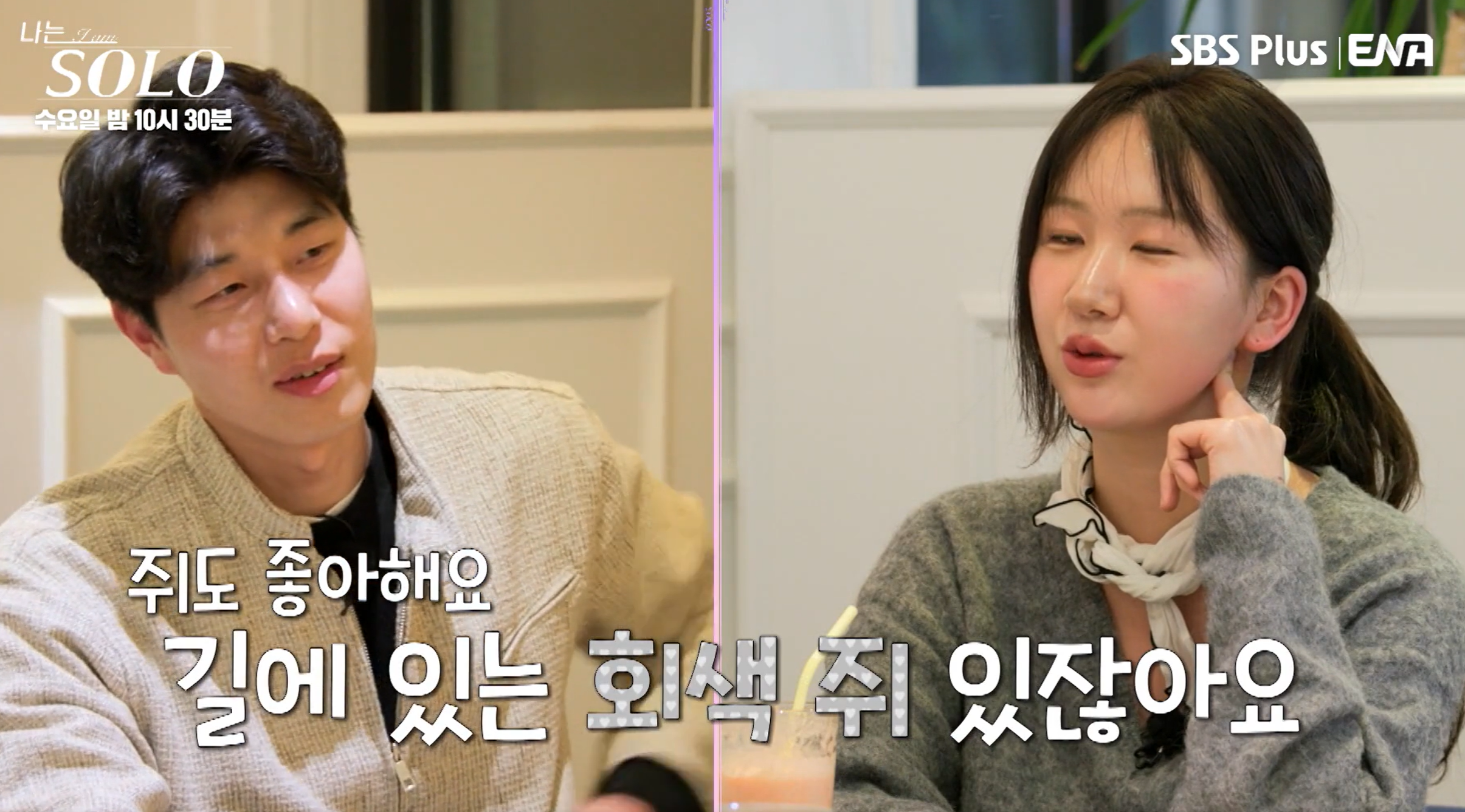 나는솔로 27기 옥순