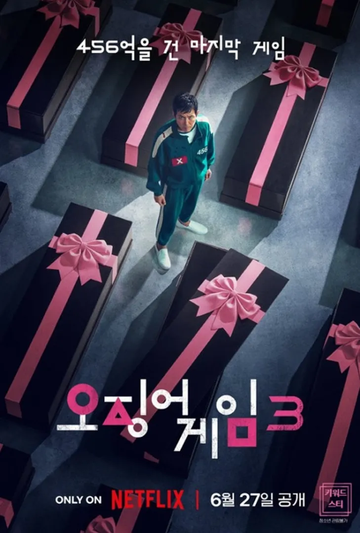 오징어게임 시즌3의 신예까지 - 전·신캐 출연진 10인 라인업