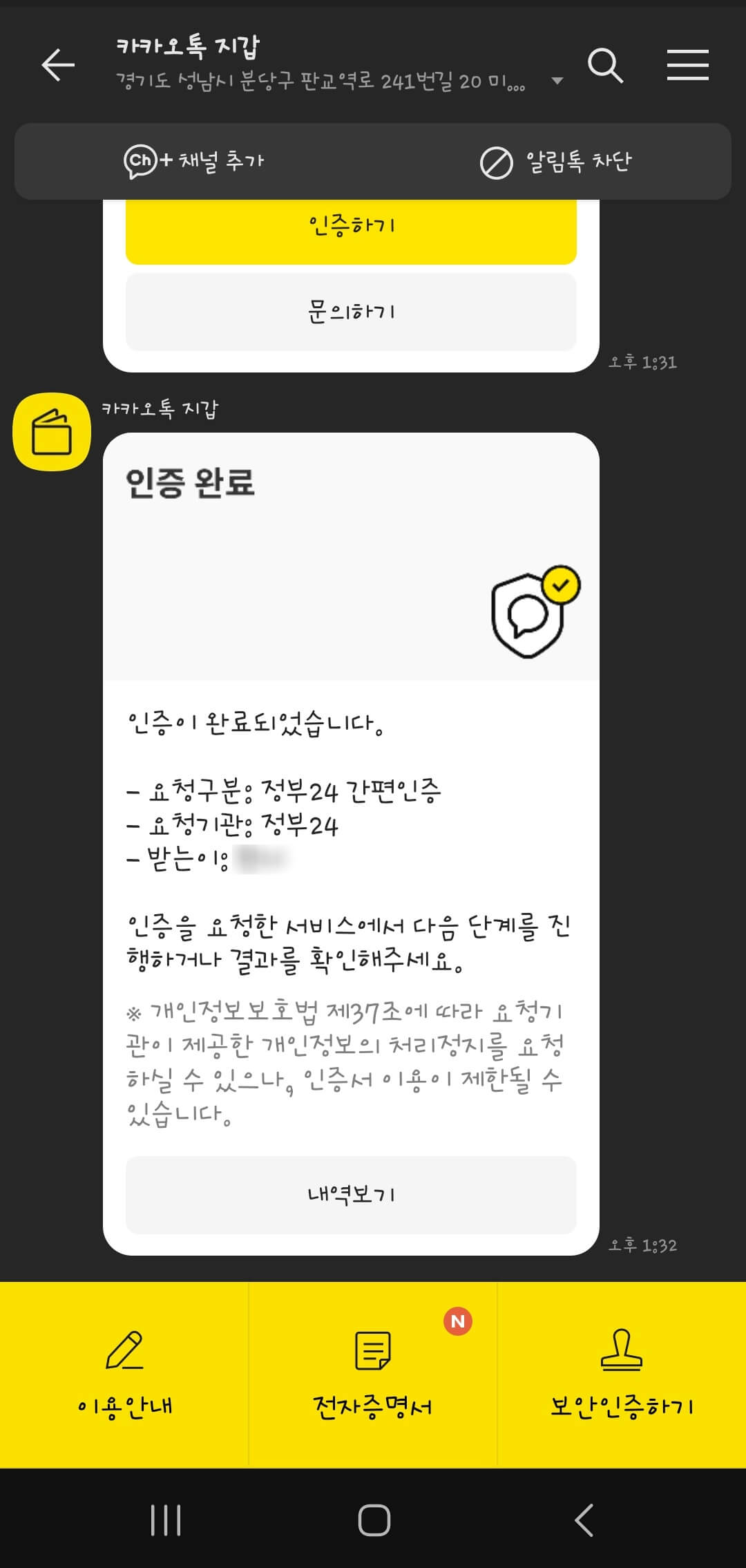 주민등록등본 발급 방법