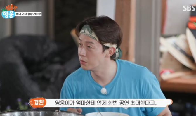 섬총각 영웅