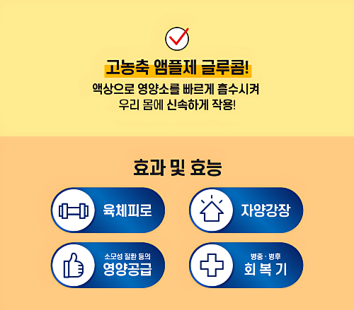 출처-글루콤 홈페이지