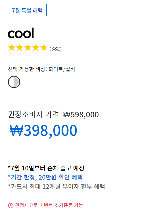 다이슨 선풍기 am07