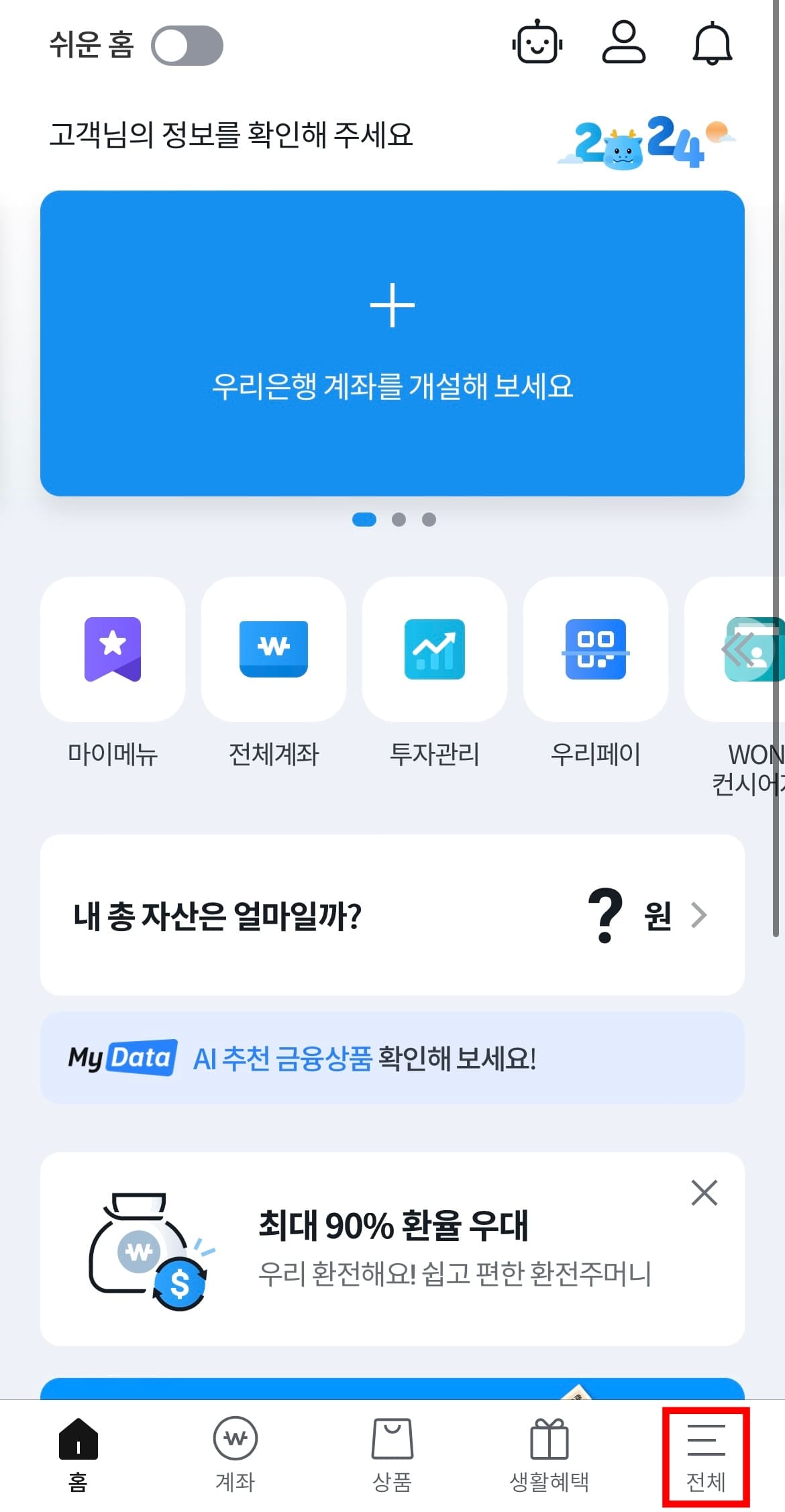 1-전체-메뉴