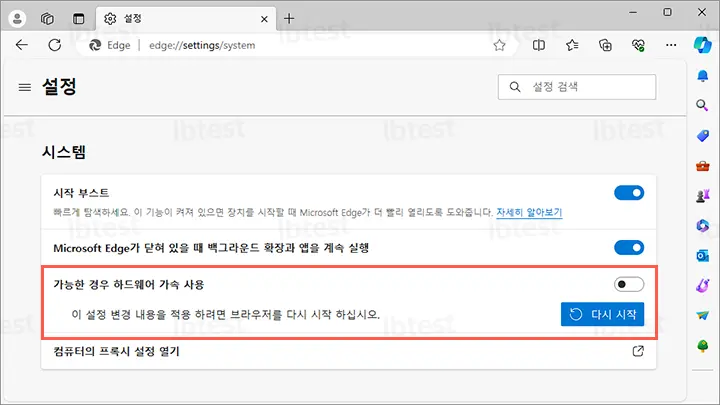 엣지