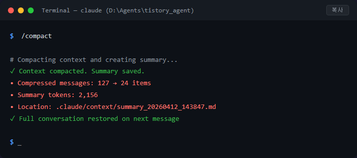 Claude Code에서 같은 오류가 반복될 때 탈출하는 방법