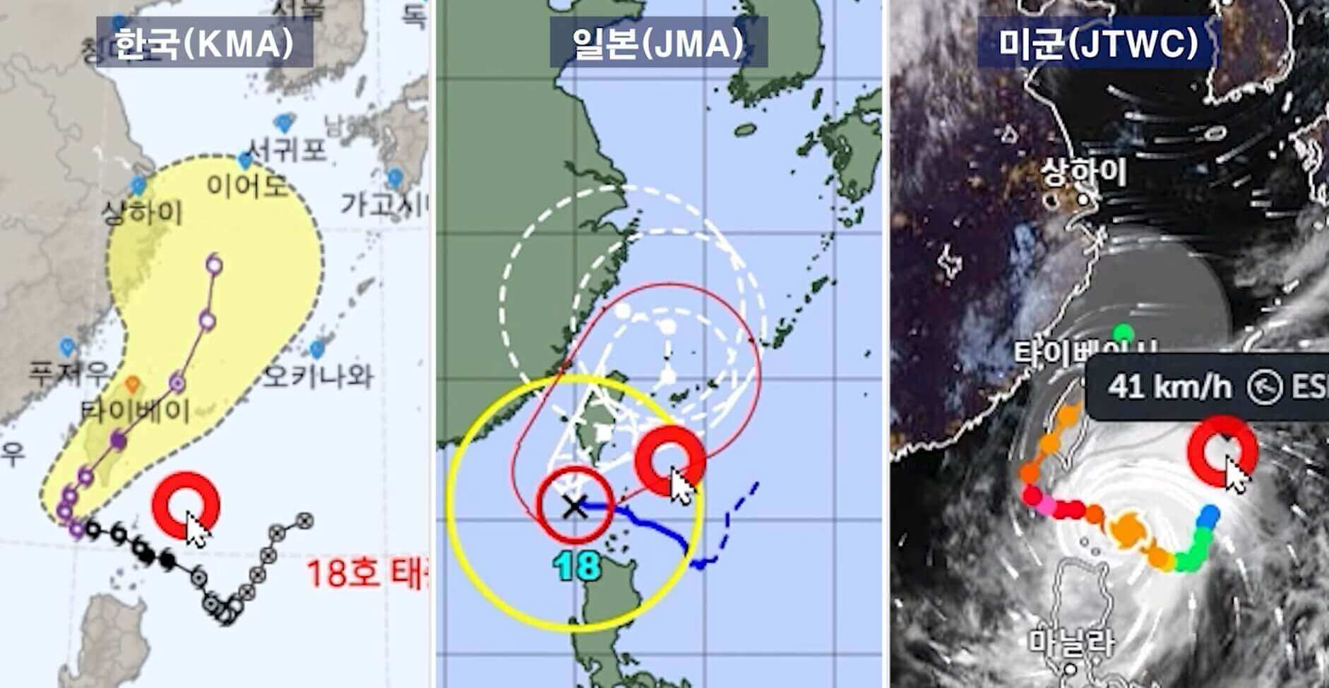 세 나라 기상청 태풍 경로 비교