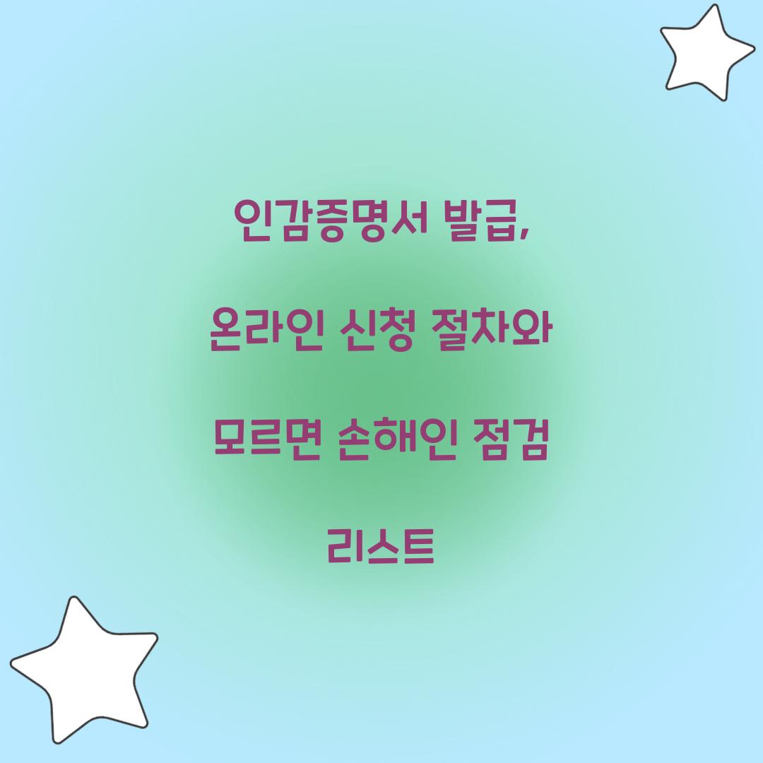 인감증명서 발급