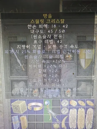 디아블로2 신오브 망울 스월링 크리스탈레저렉션 신오브 사용처_15