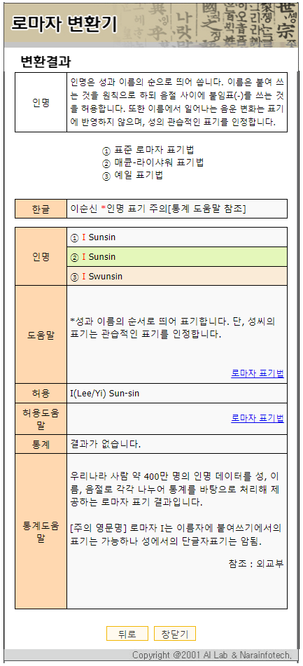영어이름 변환