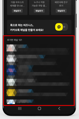 카톡광고-사진5