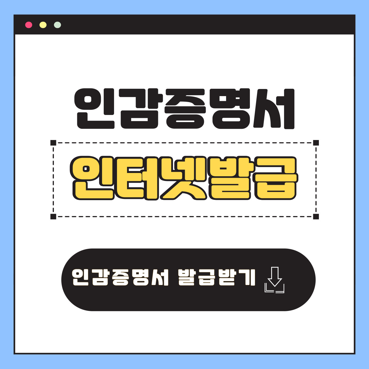 인감증명서 인터넷발급