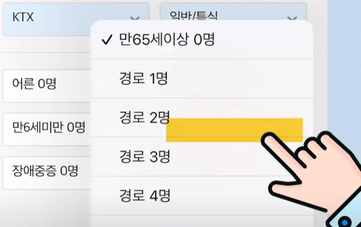 설날 승차권