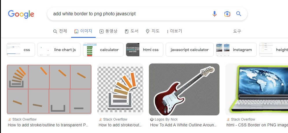 이미지 구글링
