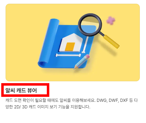 알씨 기능